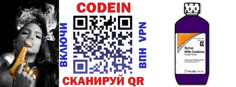 Купить где  Комсомольск  Кодеиновый сироп Lean напиток Lean (лин) 