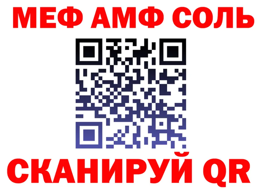 КЕТАМИН VHQ как зайти shop mega Комсомольск