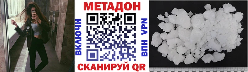 МЕТАДОН кристалл  Купить  Комсомольск 