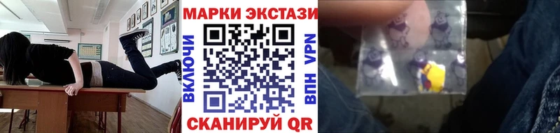 Купить где Комсомольск Наркотические марки 1,8мг