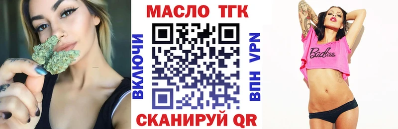 Купить  Комсомольск  Дистиллят ТГК концентрат 